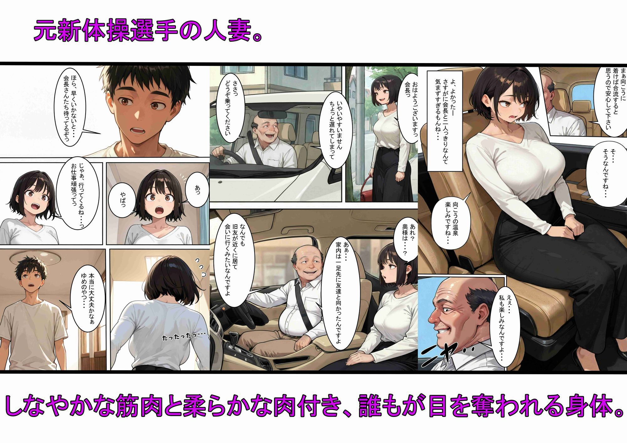 愛する妻が壊された夜 ―そして最後に残った愛― - サンプル画像 2