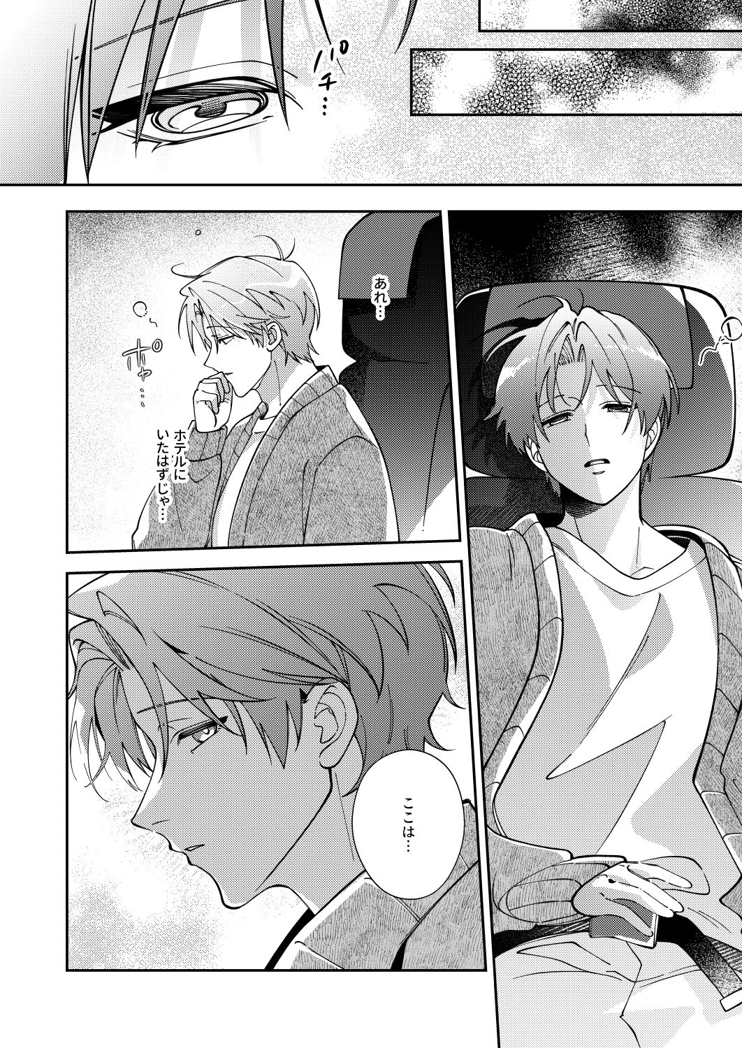 BLOOD LINE ―怪異オメガバース― 2 - サンプル画像 2