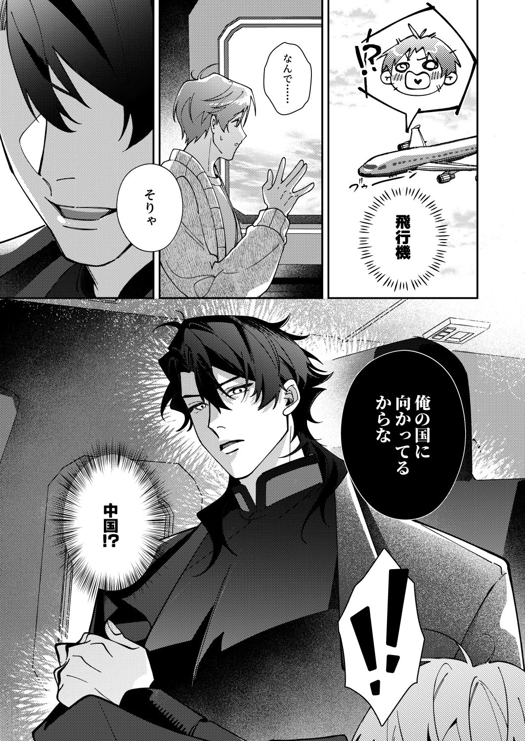 BLOOD LINE ―怪異オメガバース― 2 - サンプル画像 3