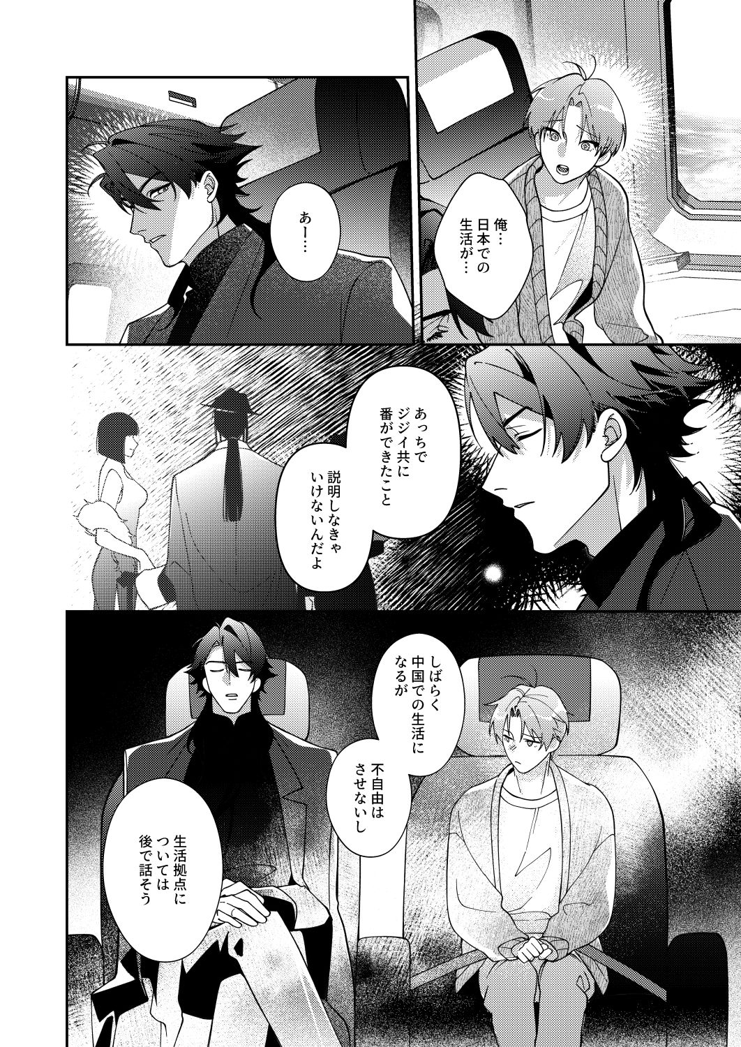 BLOOD LINE ―怪異オメガバース― 2 - サンプル画像 4