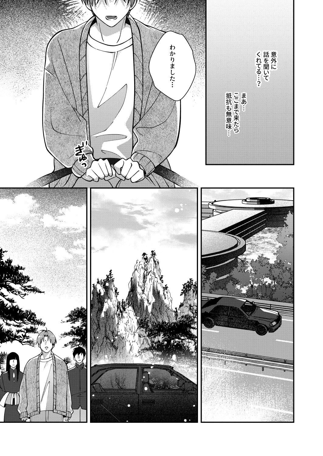 BLOOD LINE ―怪異オメガバース― 2 - サンプル画像 5