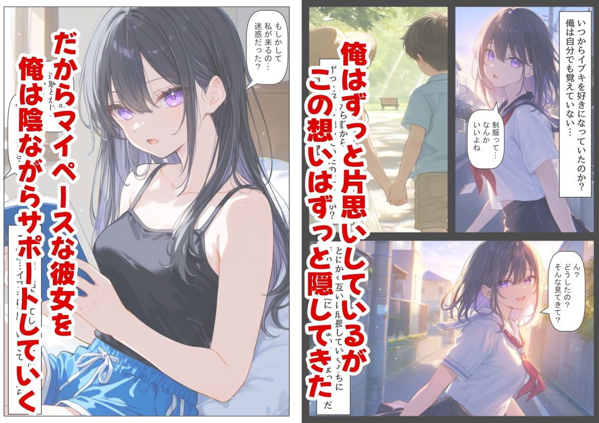 俺の幼馴染は、実は世界的な歌姫だった件 - サンプル画像 2