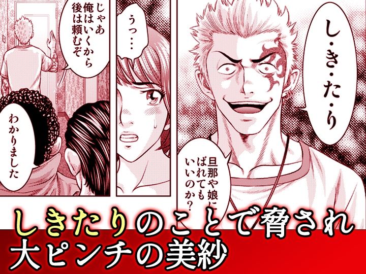 嫁喰い-熟れたカラダと絶倫村-【同人版】4 - サンプル画像 3