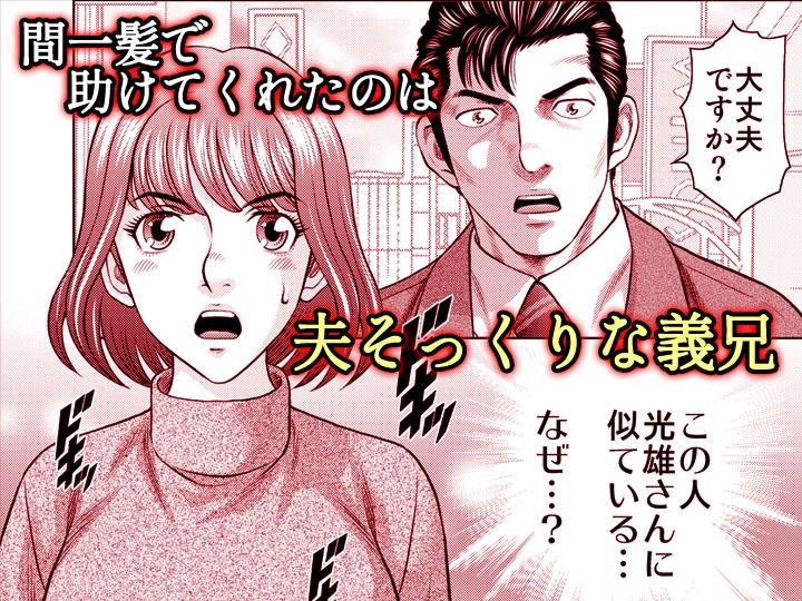 嫁喰い-熟れたカラダと絶倫村-【同人版】4 - サンプル画像 4