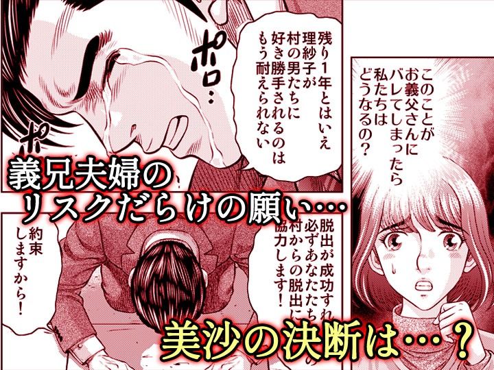 嫁喰い-熟れたカラダと絶倫村-【同人版】4 - サンプル画像 10