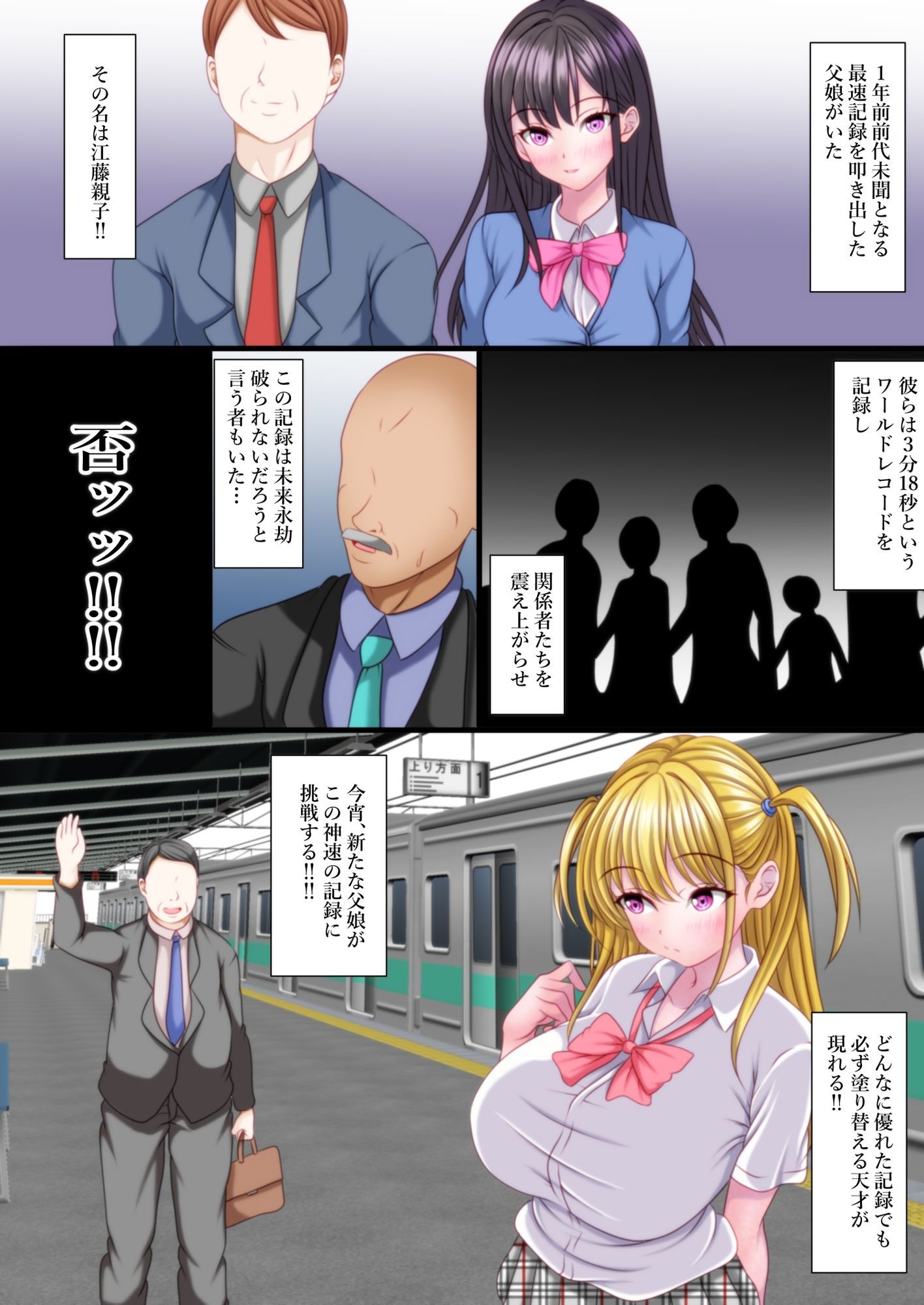 セックスしないと出れない部屋にある父娘を閉じ込めたら最速で脱出された  NEWRECORD - サンプル画像 4