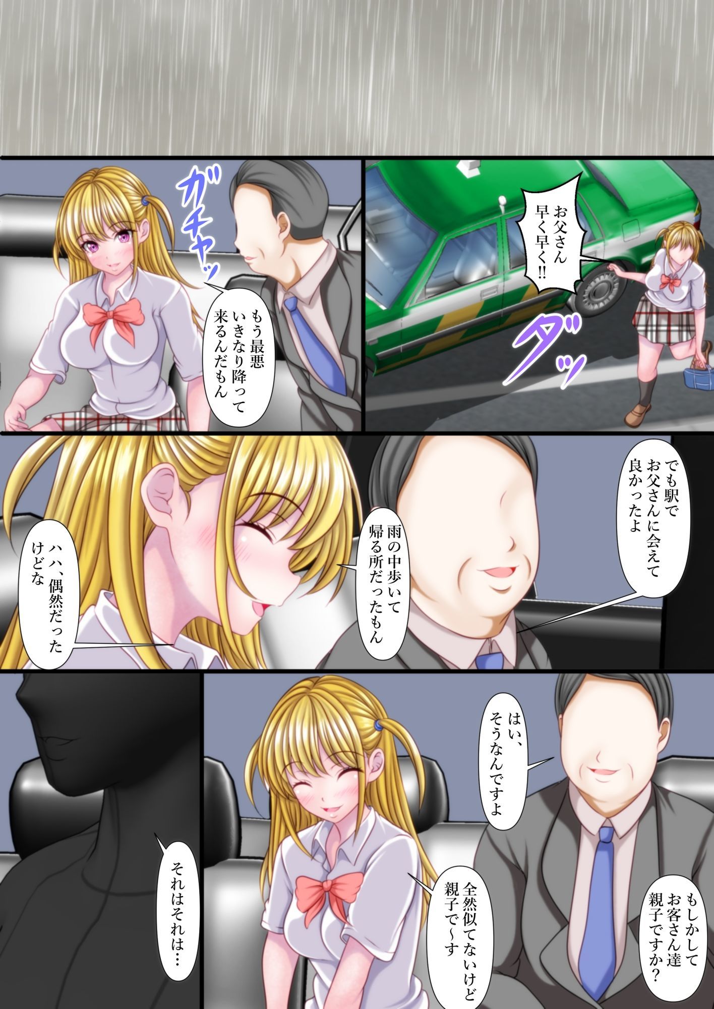 セックスしないと出れない部屋にある父娘を閉じ込めたら最速で脱出された  NEWRECORD - サンプル画像 5