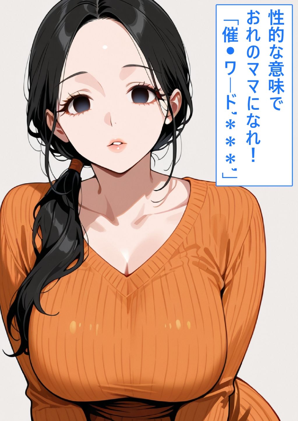 【着衣Hマンガ】年上清楚人妻と赤ちゃんプレイする【催●であこがれの人を】 - サンプル画像 3