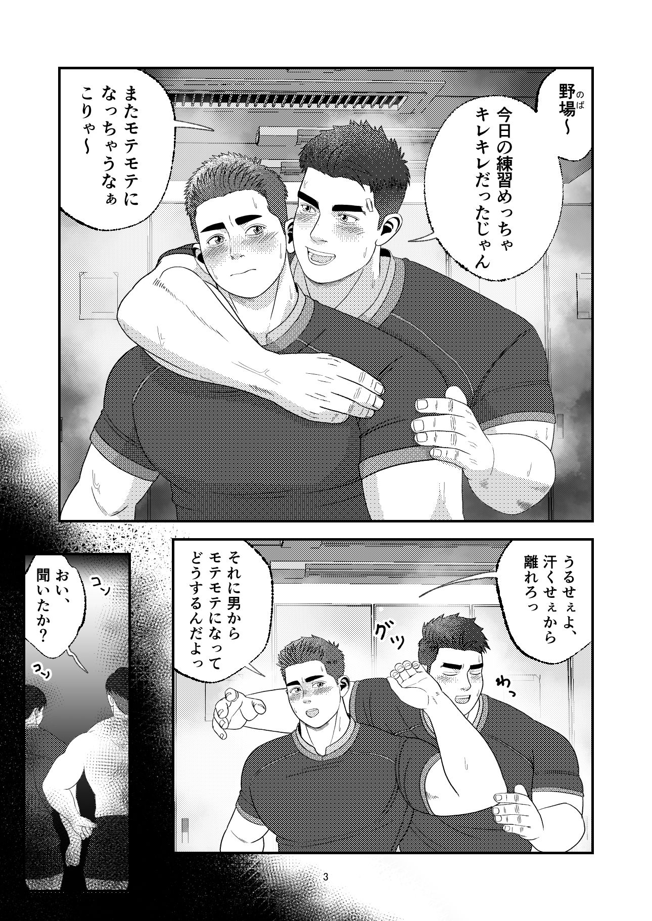 クチュリポうさぎの野場くん「500円で×××してくれるってマジ！？」 - サンプル画像 1