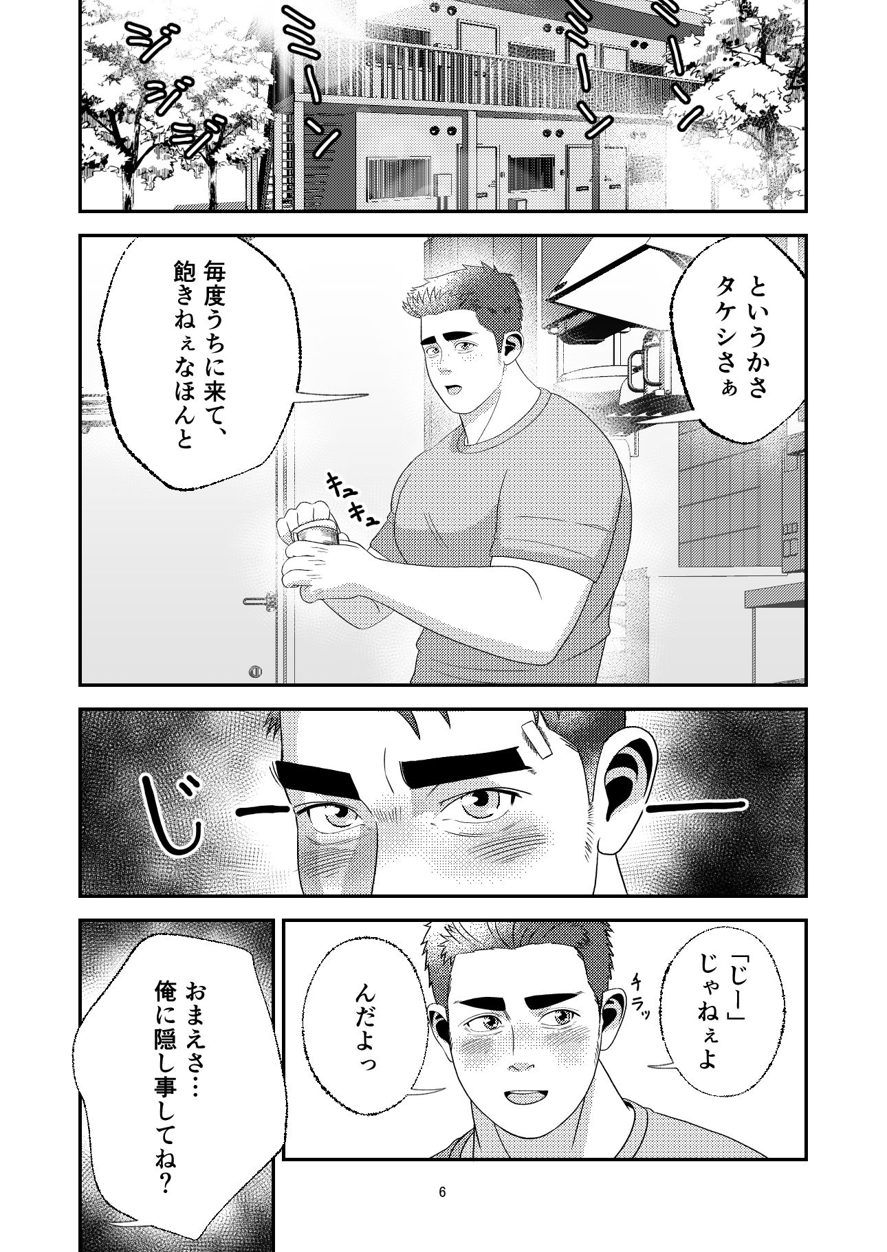 クチュリポうさぎの野場くん「500円で×××してくれるってマジ！？」 - サンプル画像 4