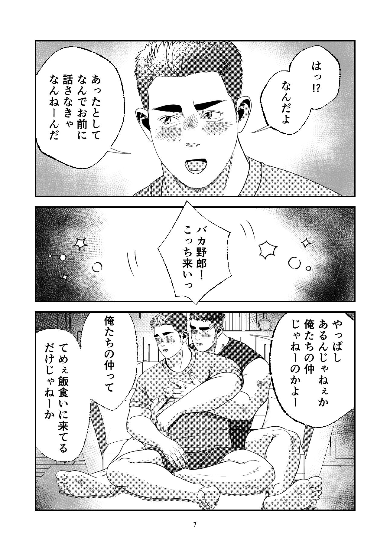 クチュリポうさぎの野場くん「500円で×××してくれるってマジ！？」 - サンプル画像 5