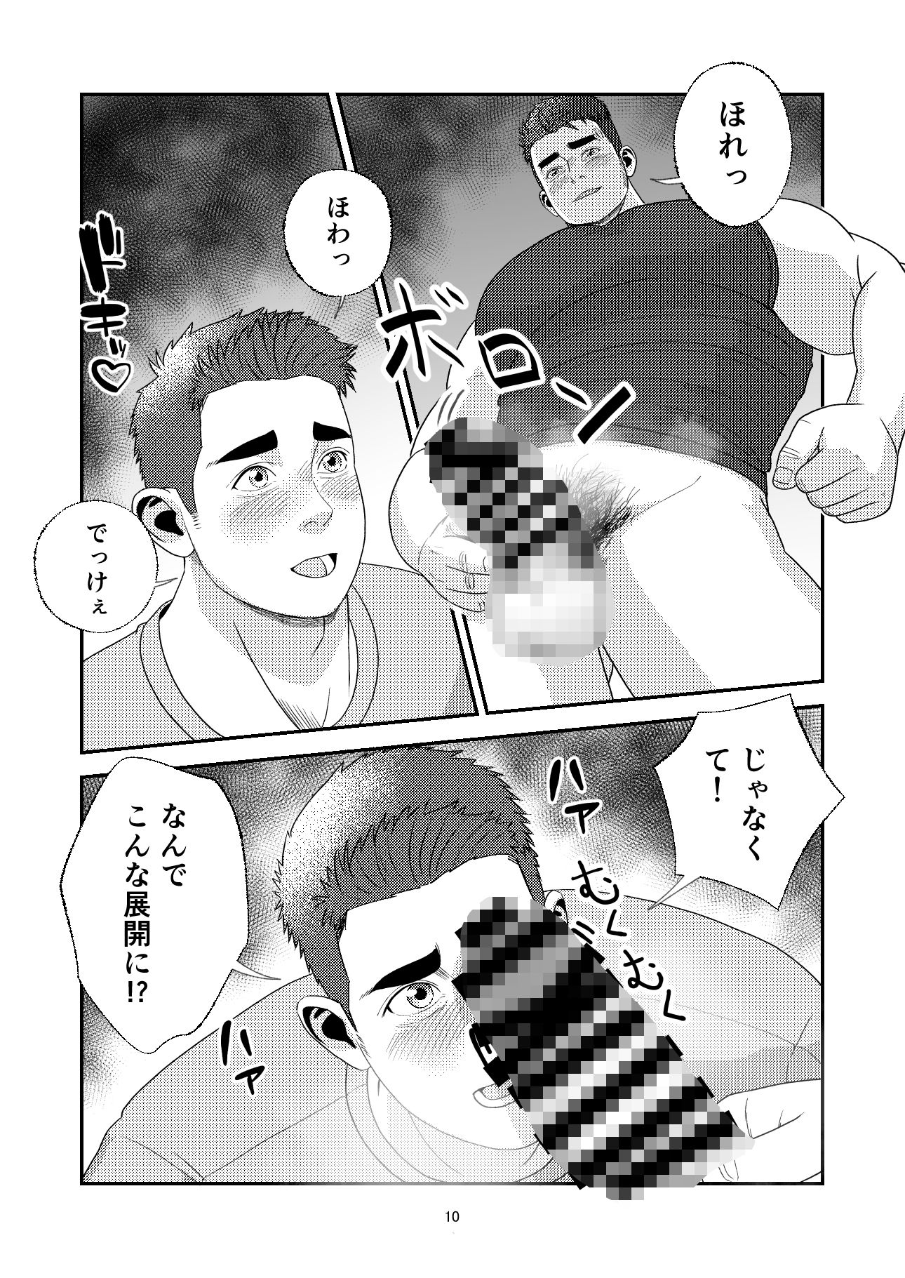クチュリポうさぎの野場くん「500円で×××してくれるってマジ！？」 - サンプル画像 8