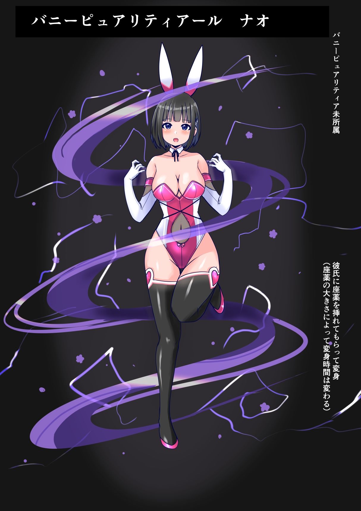 恥辱変身ハニーピュアリティアール ナオ 01 「彼氏に頼まれてエッチな変身ヒロインに…」「彼氏に頼まれてサークルの人たちと…」 - サンプル画像 1