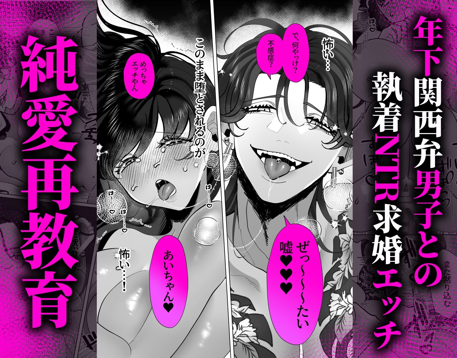 純愛再教育〜未亡人の私に執着・求婚する元夫の従弟〜 - サンプル画像 1