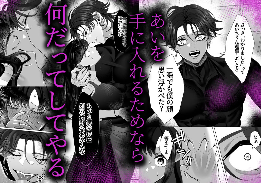 純愛再教育〜未亡人の私に執着・求婚する元夫の従弟〜 - サンプル画像 7