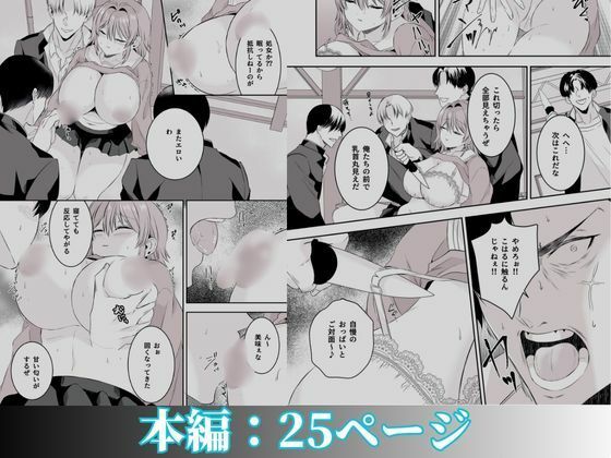 俺が守るって決めたのに… - サンプル画像 9