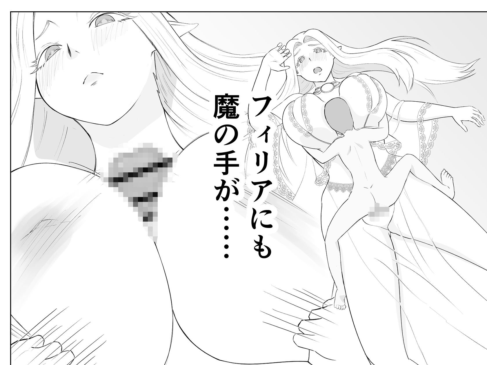 エルフの里を救うのは唯一の男のボクだと思ったら、異世界の性欲サルだった件 - サンプル画像 5