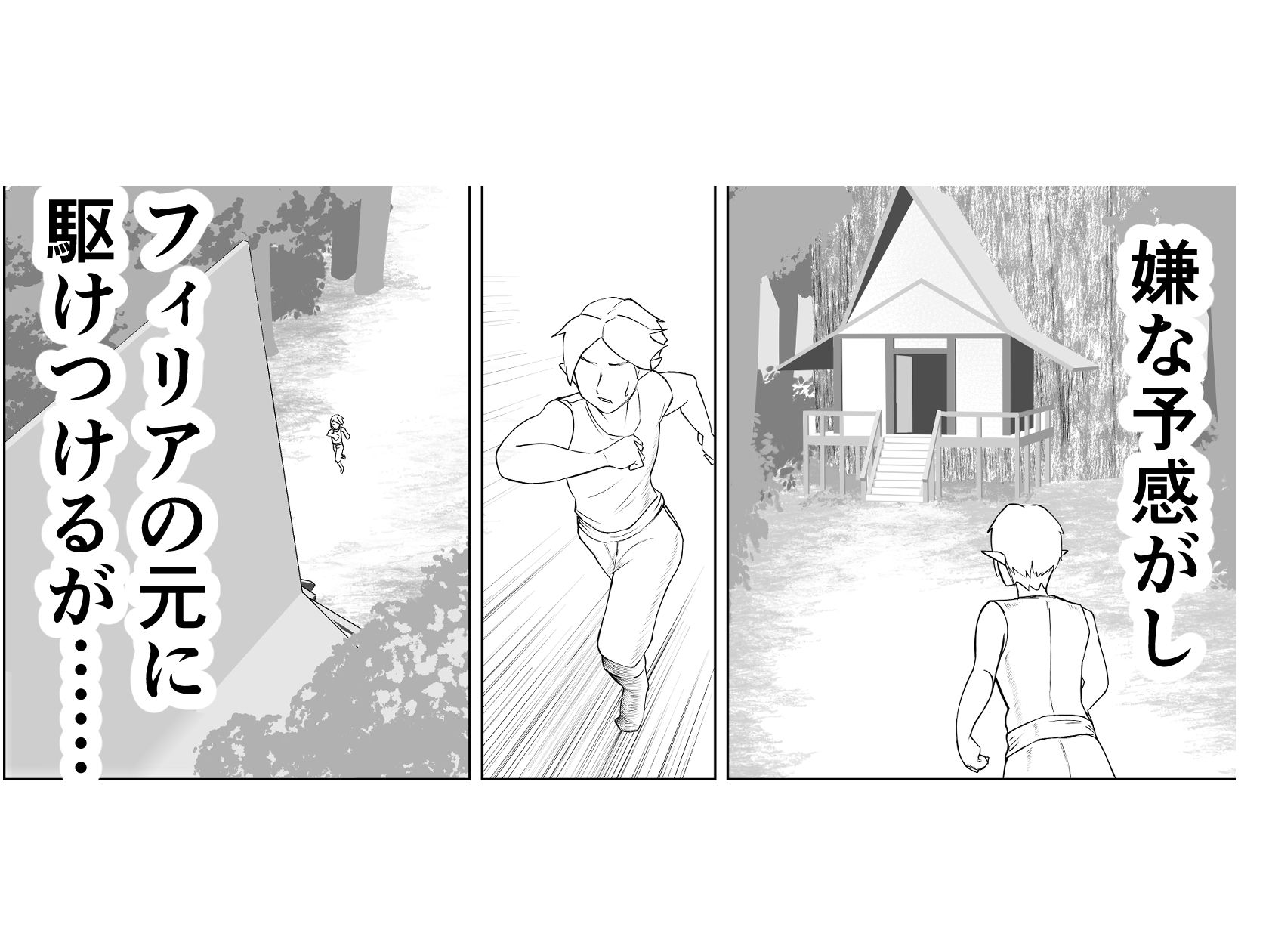 エルフの里を救うのは唯一の男のボクだと思ったら、異世界の性欲サルだった件 - サンプル画像 6