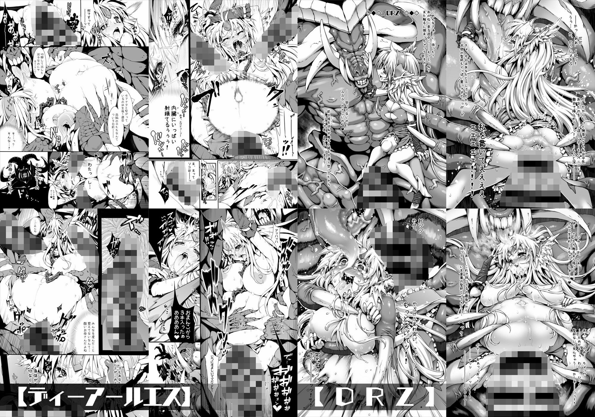 リ■ス本総集編【1GROSS】 - サンプル画像 2