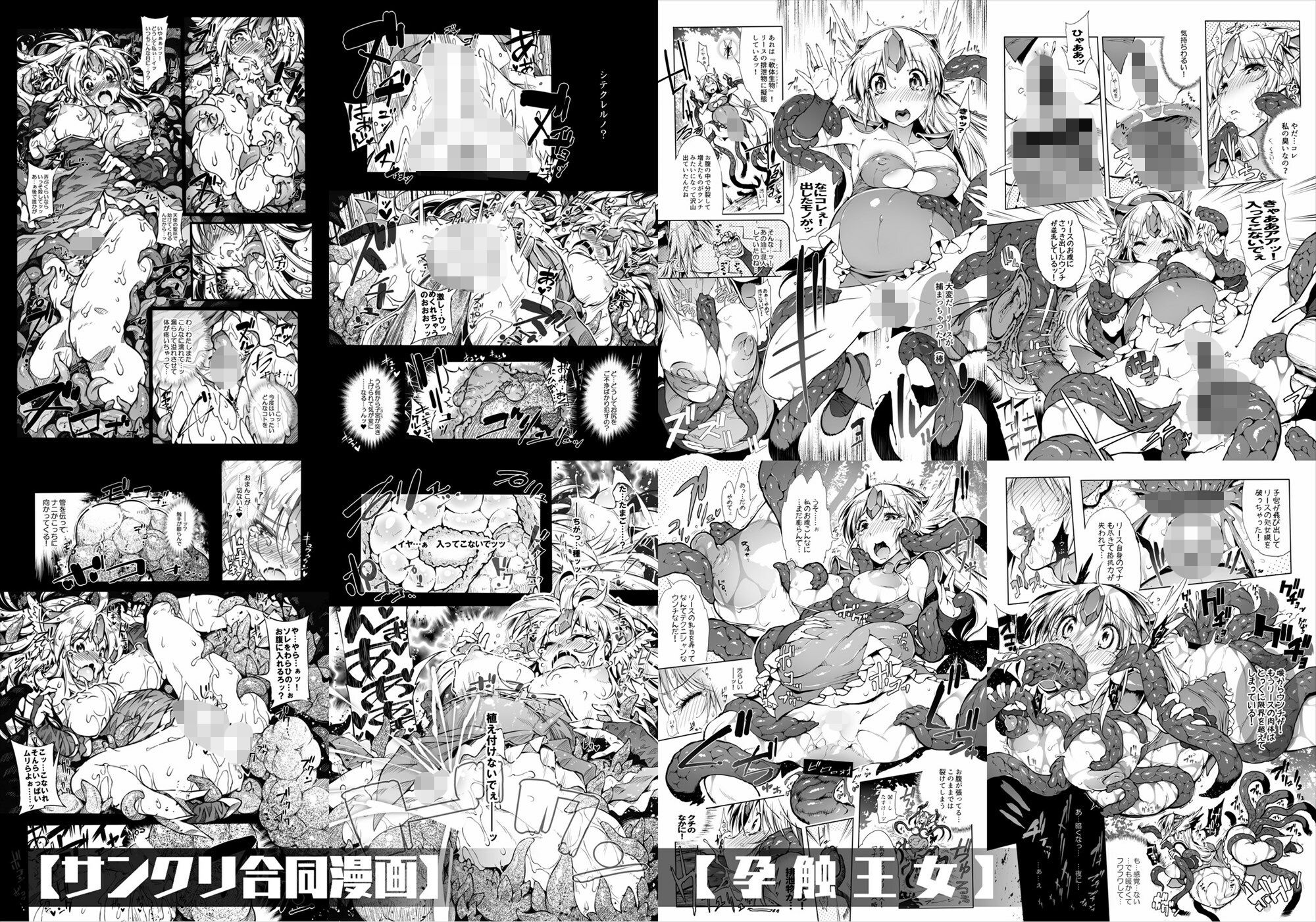 リ■ス本総集編【1GROSS】 - サンプル画像 4