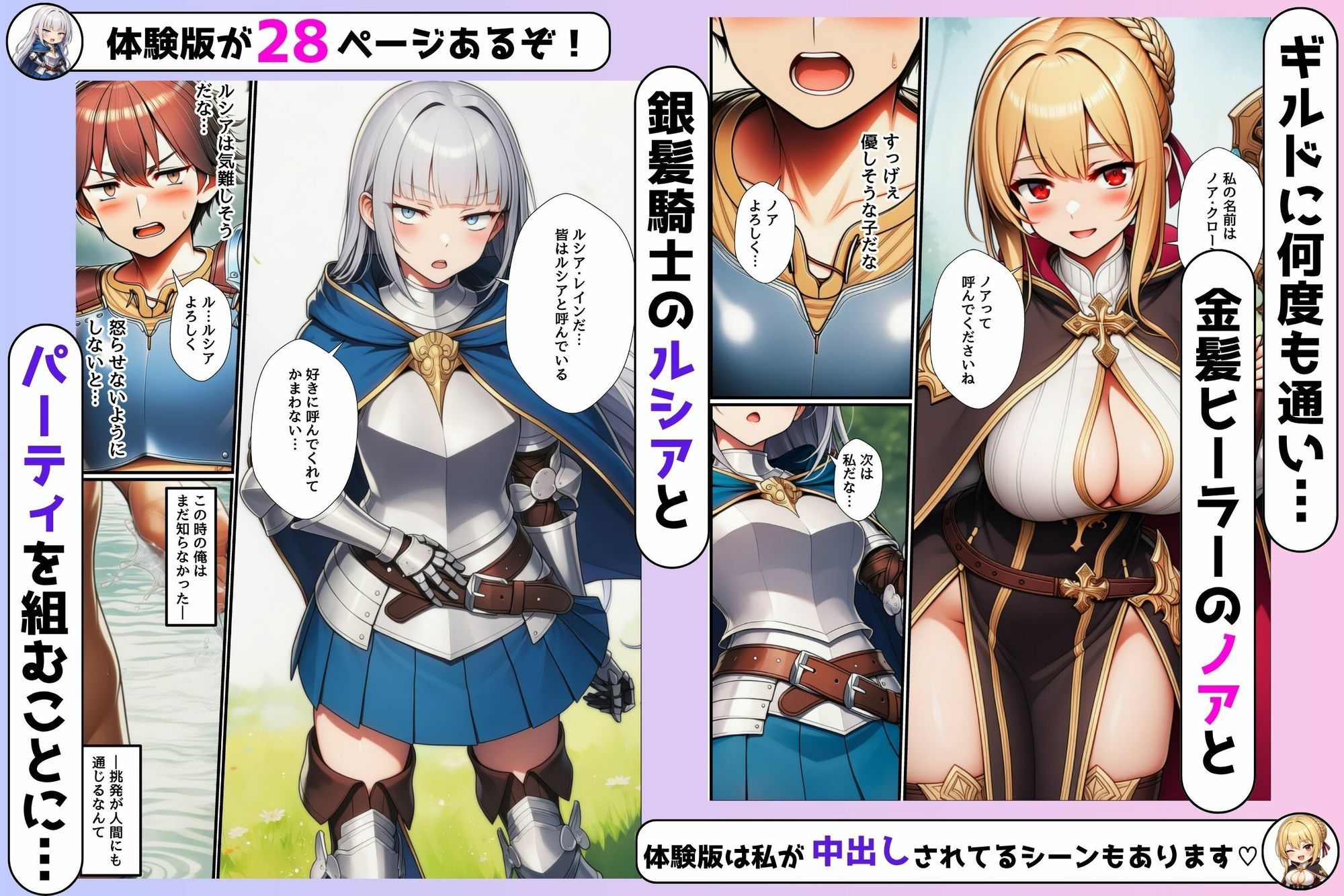 異世界転生《挑発》はエロスキルだった〜デカチンで挑発したら発情した女冒険者2人と生ハメ中出しする話〜 - サンプル画像 4