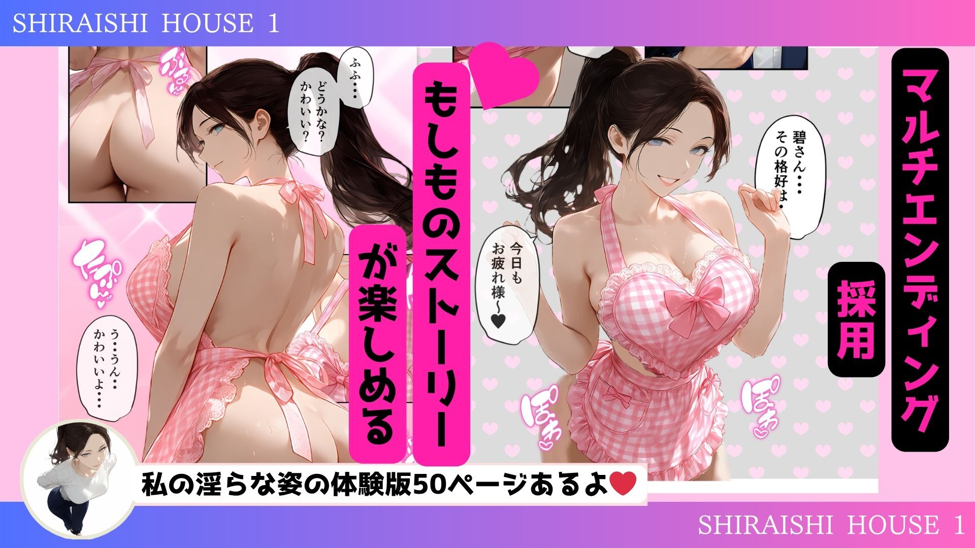 心も体も激しく溶け合い、淫らに混ざり合う。 癒しと快楽を求めるワケアリ熟女が訪れる・・・それでも僕は、、、  〜「白石ハウス」へようこそ！  vol.1〜 - サンプル画像 9