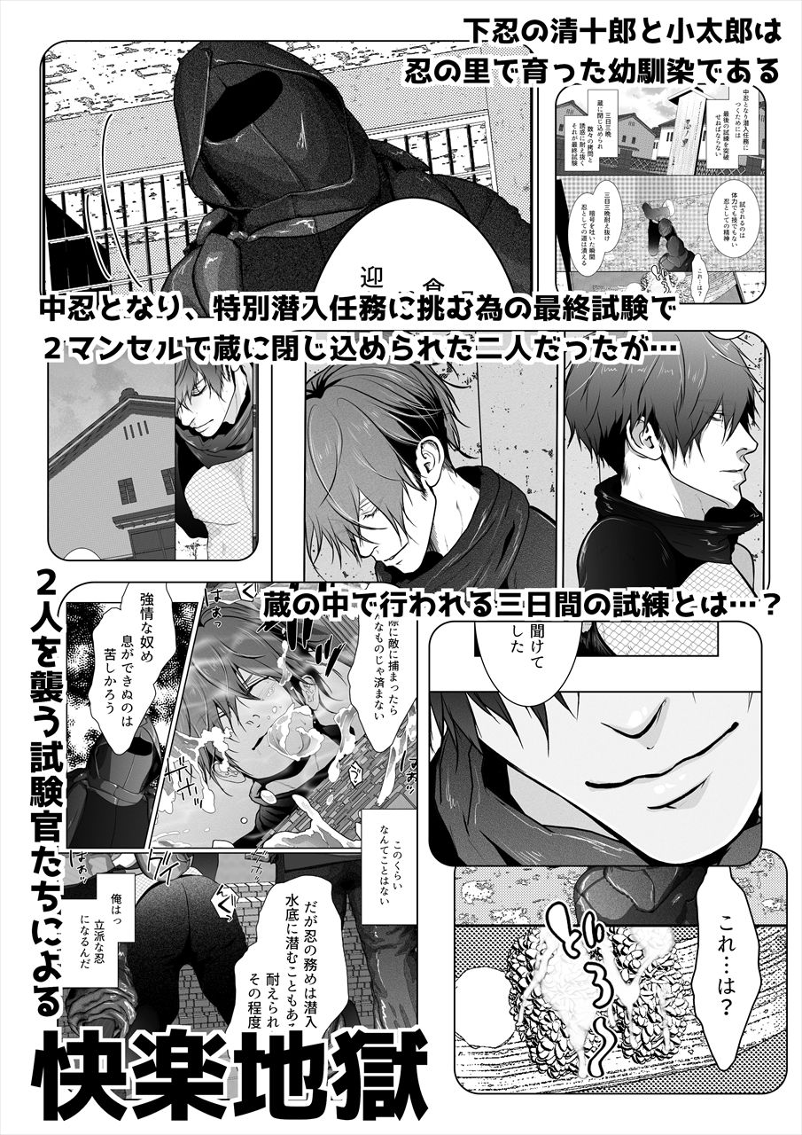 エロ忍試験  3日間のエッチな潜入ミッション - サンプル画像 2