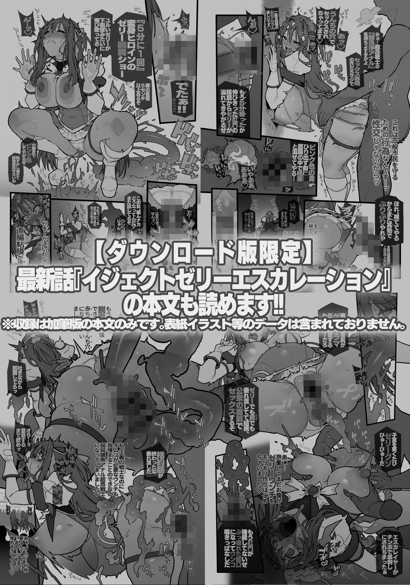 Beat Inflation FULL Complete - サンプル画像 1