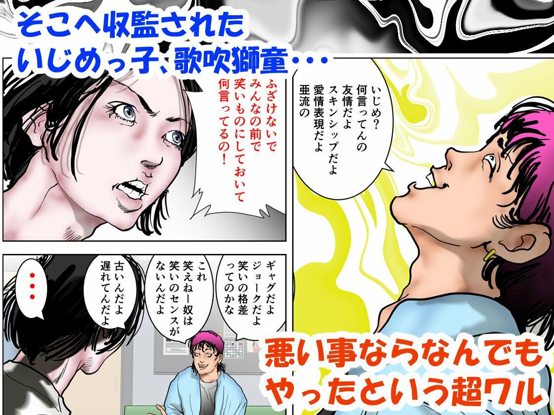 女精神科医発狂  〜いじめっ子を更生させられなかった女心理カウンセラー〜 - サンプル画像 2