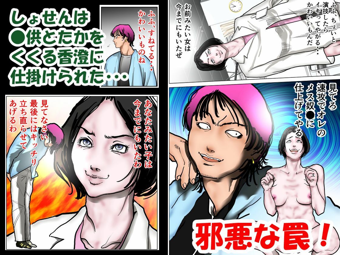 女精神科医発狂  〜いじめっ子を更生させられなかった女心理カウンセラー〜 - サンプル画像 3