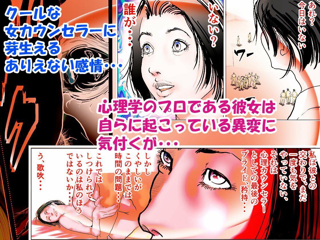 女精神科医発狂  〜いじめっ子を更生させられなかった女心理カウンセラー〜 - サンプル画像 4