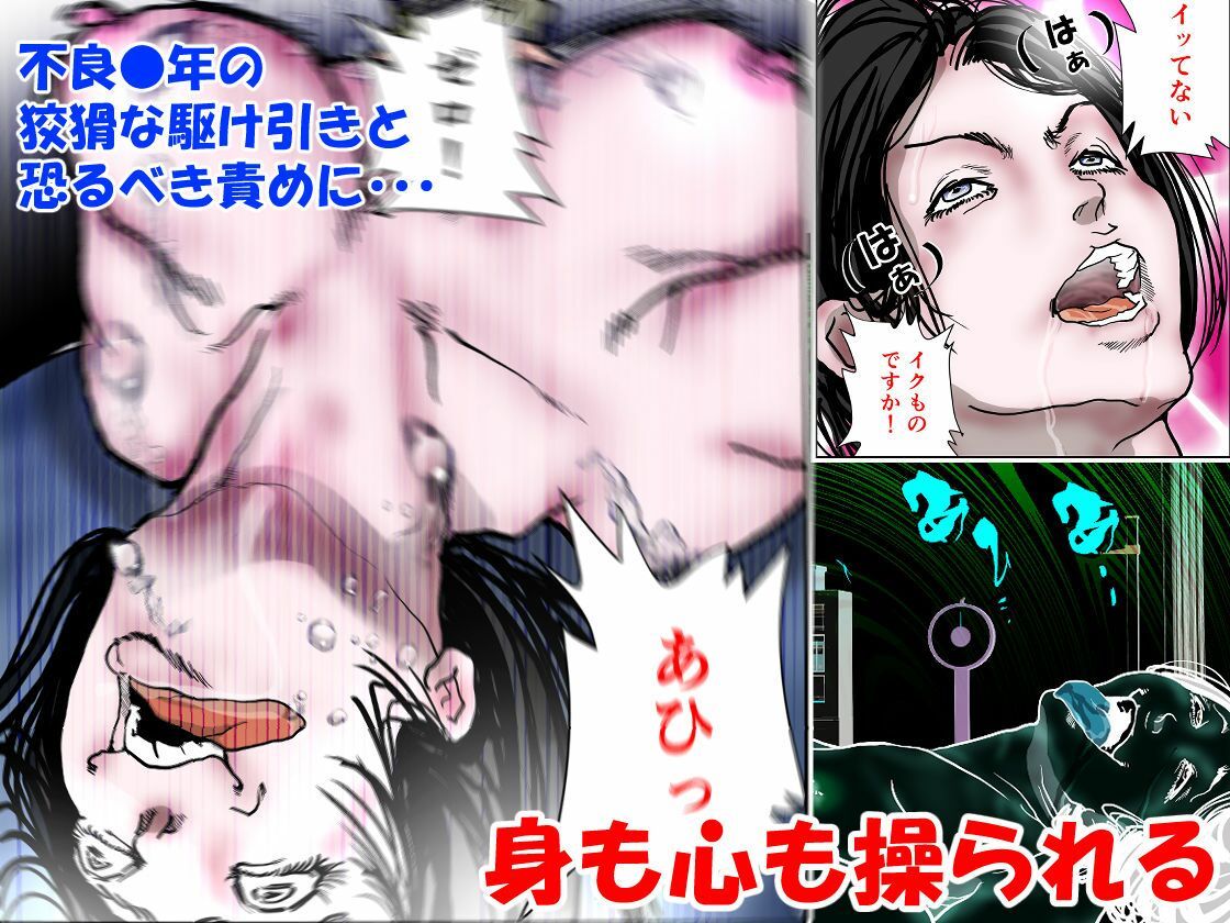 女精神科医発狂  〜いじめっ子を更生させられなかった女心理カウンセラー〜 - サンプル画像 5