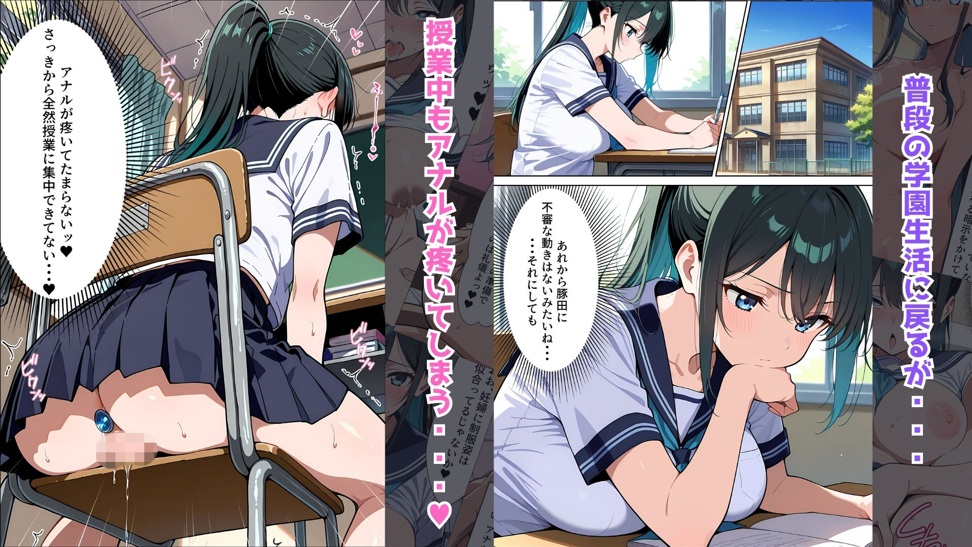【催●アプリ】〜清楚な生徒会長が大嫌いな豚教師に常識改変されておち●ぽ大好きにさせられる話〜2【完結編】 - サンプル画像 2