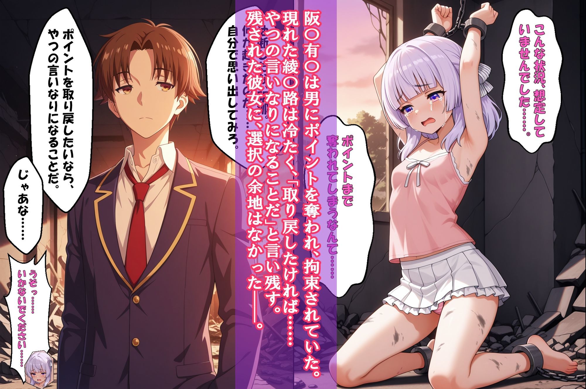 「追い詰められる優等生、崩壊寸前」（阪〇有〇）＆『彼に選ばれるための禁断指導』（佐藤〇耶）2冊セット、動画11本 - サンプル画像 1