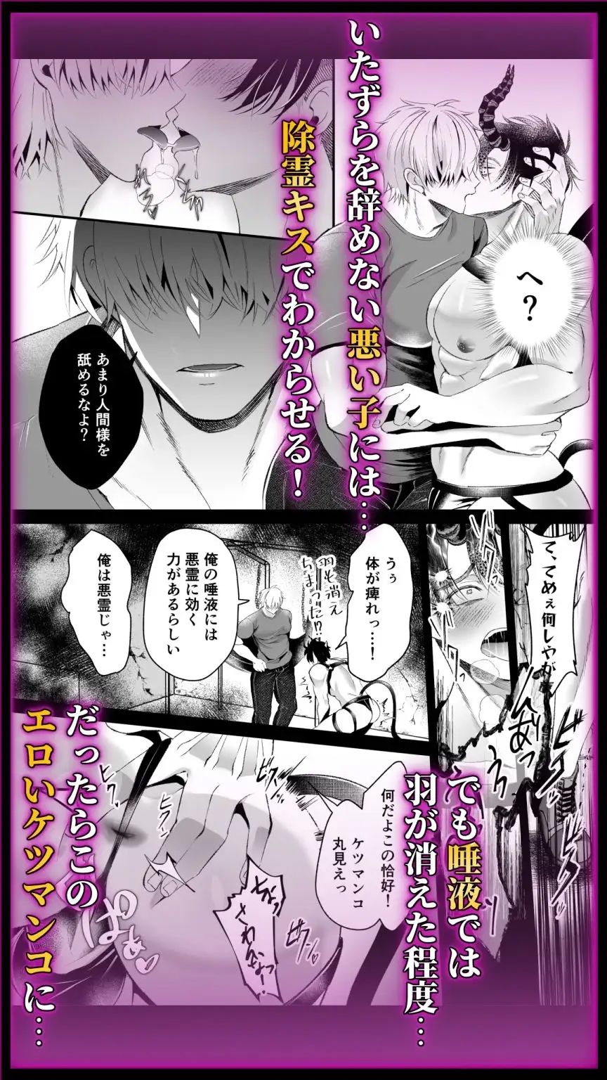 淫魔飼育強●孕み汁地獄 - サンプル画像 2