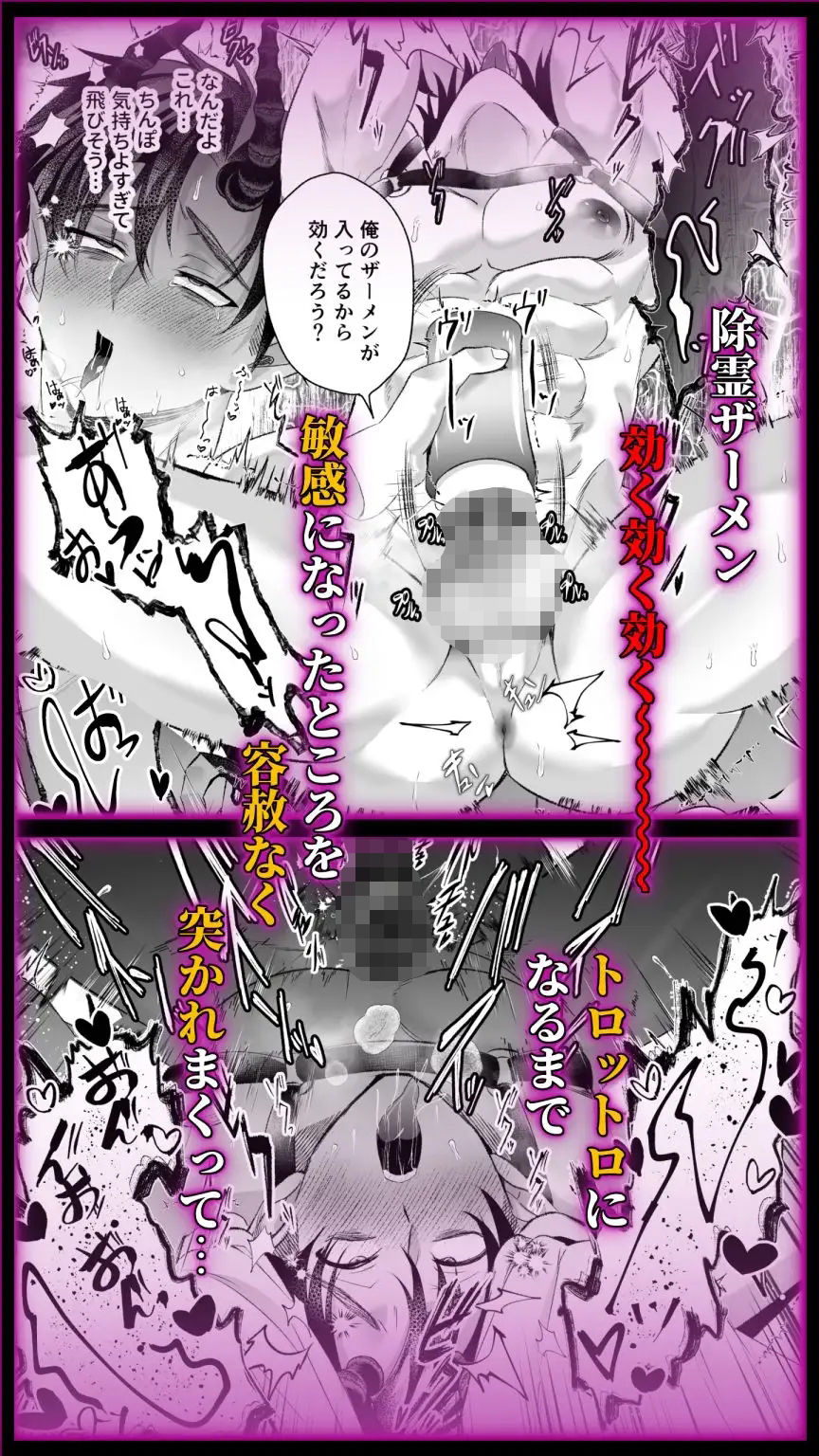 淫魔飼育強●孕み汁地獄 - サンプル画像 7