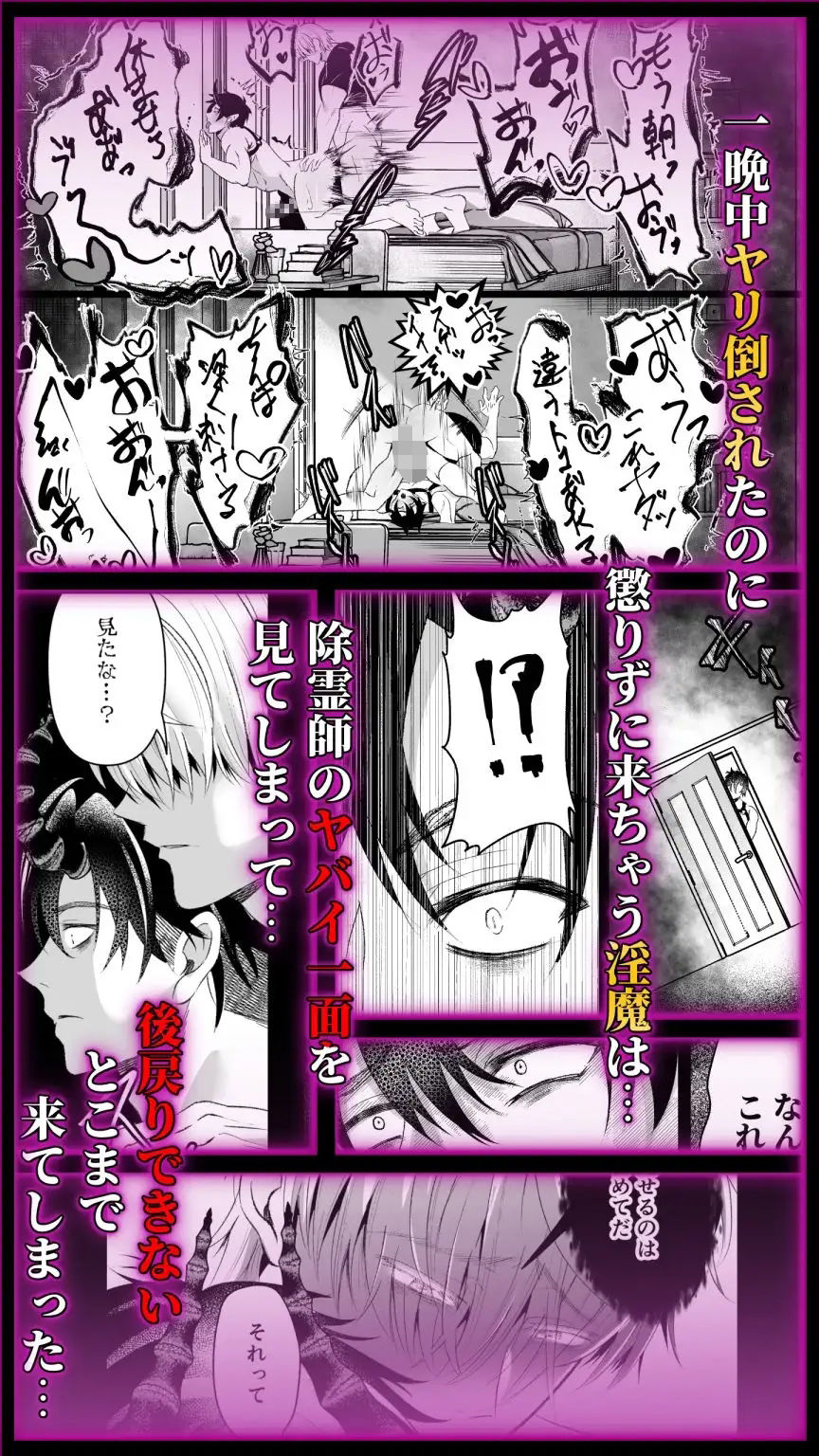 淫魔飼育強●孕み汁地獄 - サンプル画像 8