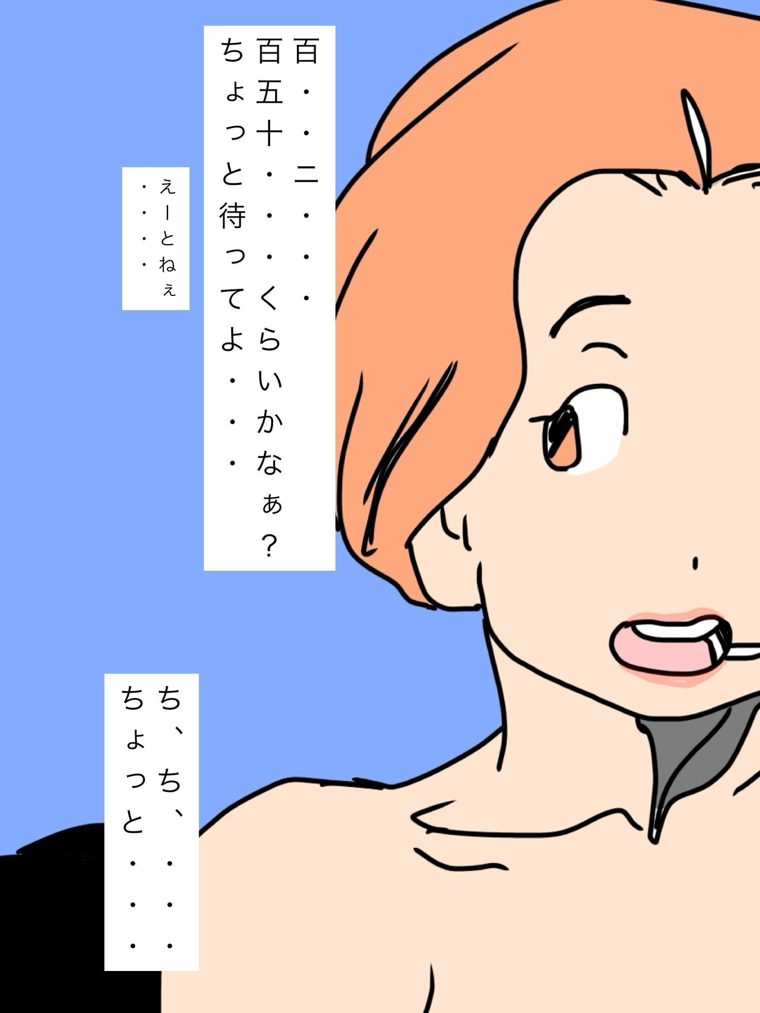 少ないと勝手に決めつけてた妻の体験人数知って中折れ！ - サンプル画像 5