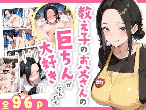 巨乳人妻総集編 おまけ女子校生付き 全812P - サンプル画像 1