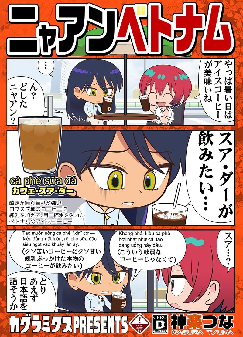ニャアンベトナム - サンプル画像 1
