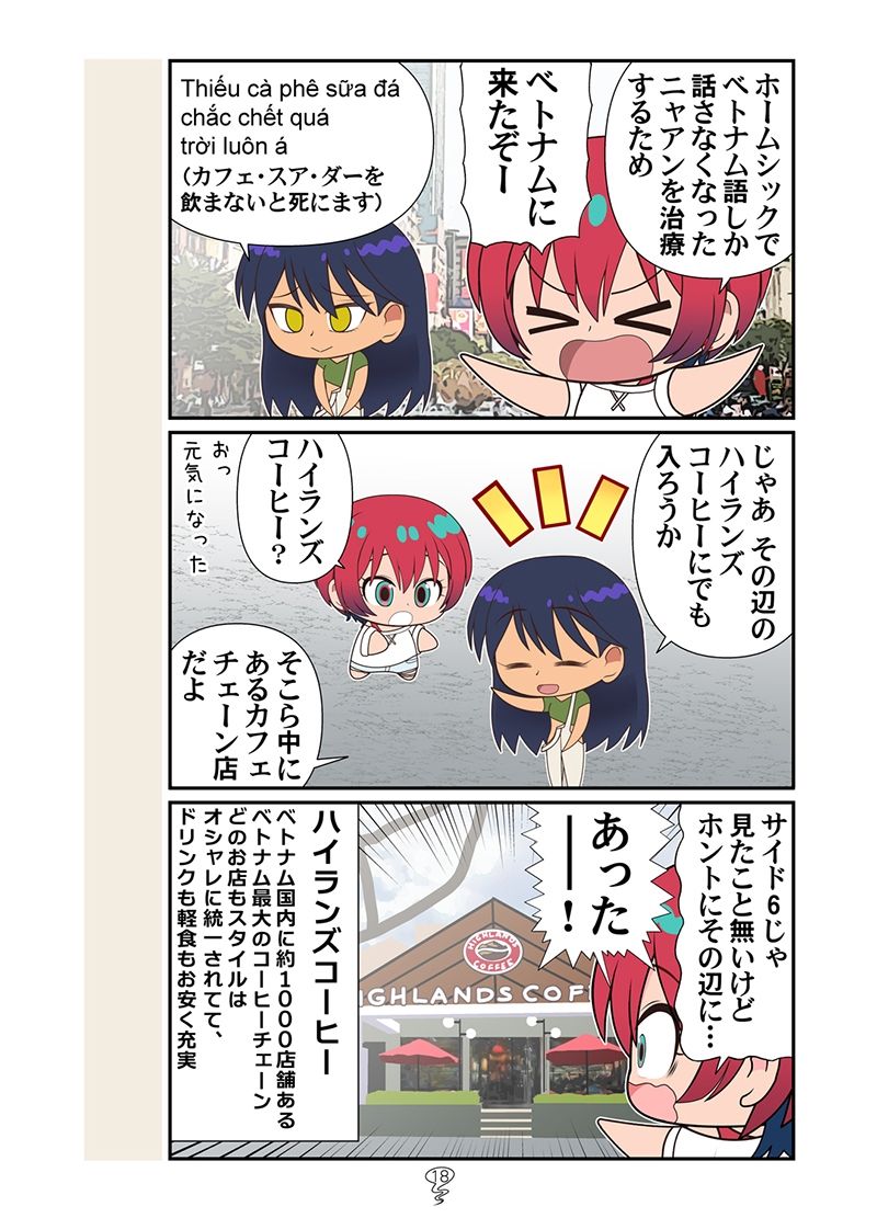 ニャアンベトナム - サンプル画像 6