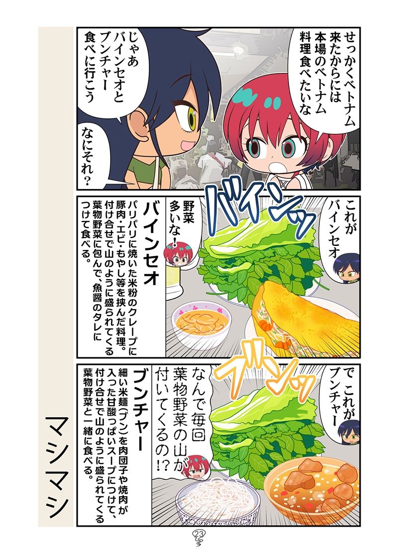 ニャアンベトナム - サンプル画像 8