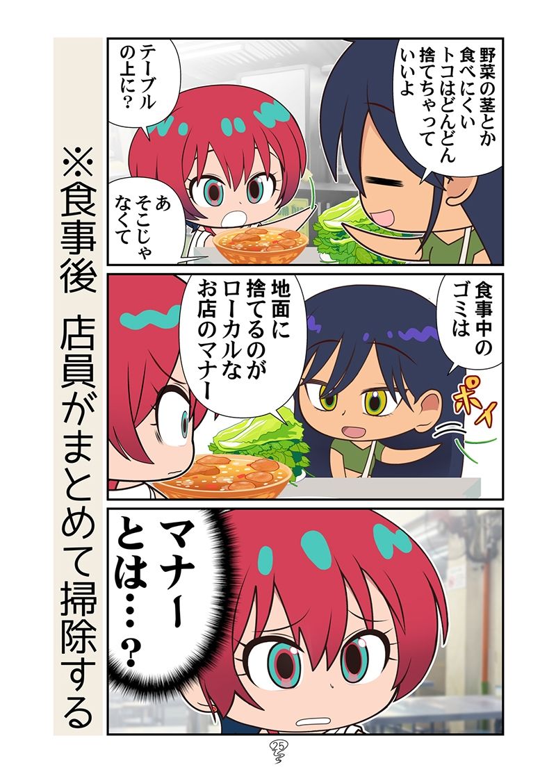 ニャアンベトナム - サンプル画像 9