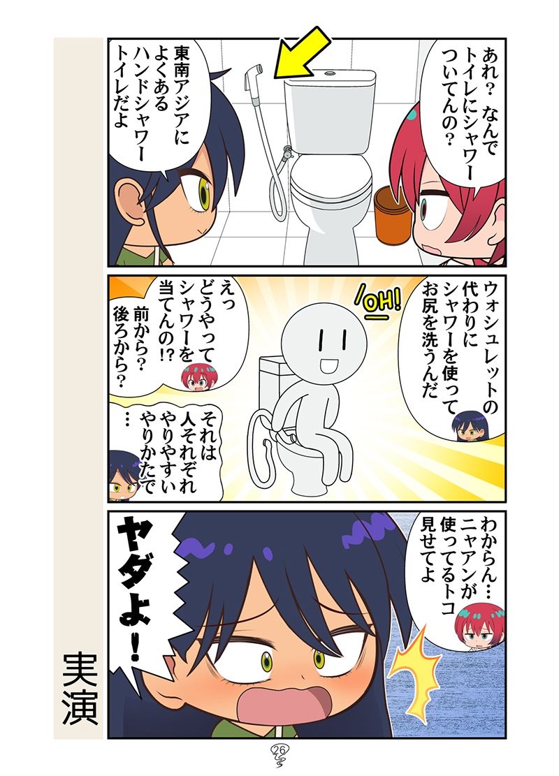 ニャアンベトナム - サンプル画像 10
