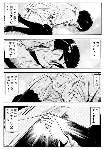 泥●注意報 - サンプル画像 1