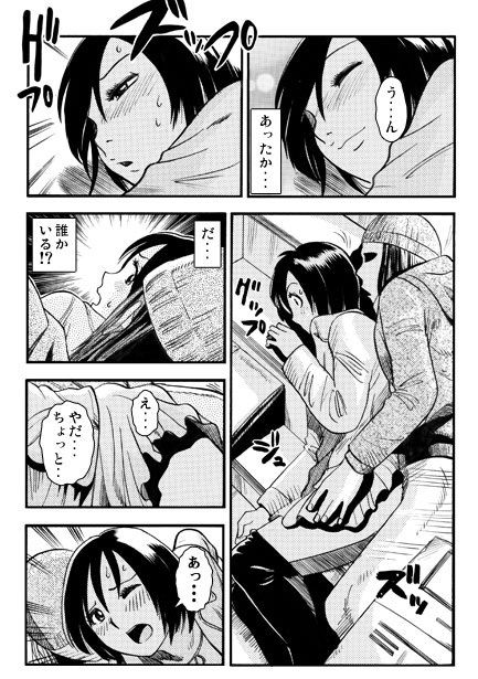 泥●注意報 - サンプル画像 2