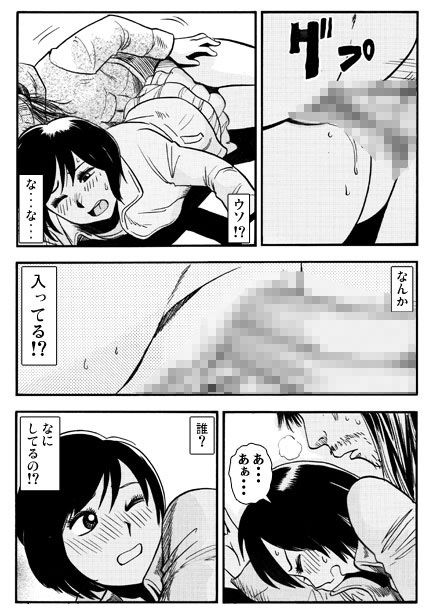 泥●注意報 - サンプル画像 3