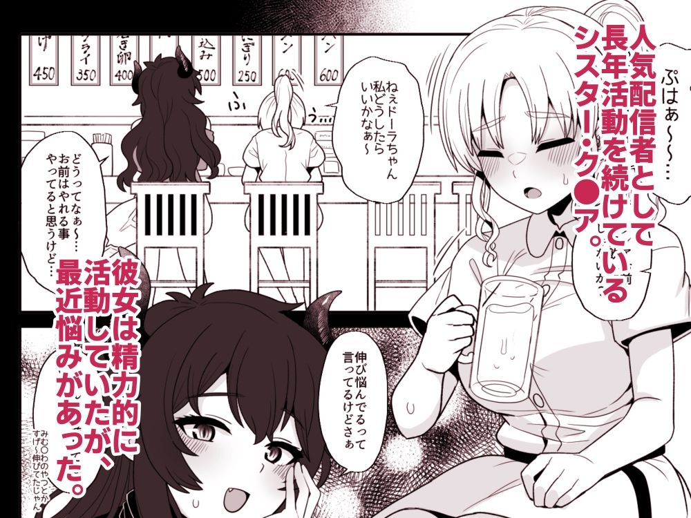 こんなのダメです - サンプル画像 1