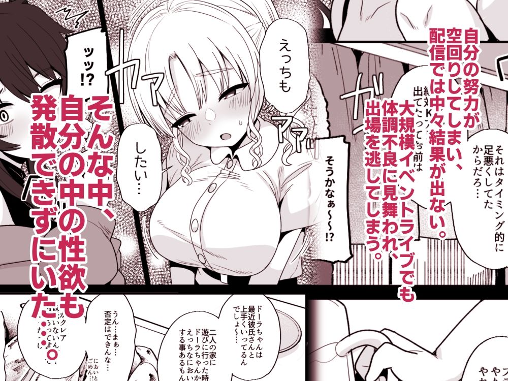 こんなのダメです - サンプル画像 2