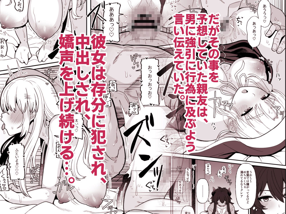 こんなのダメです - サンプル画像 5